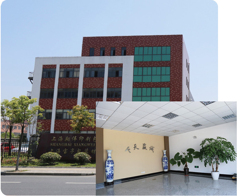 上海宝蕙包装材料有限公司