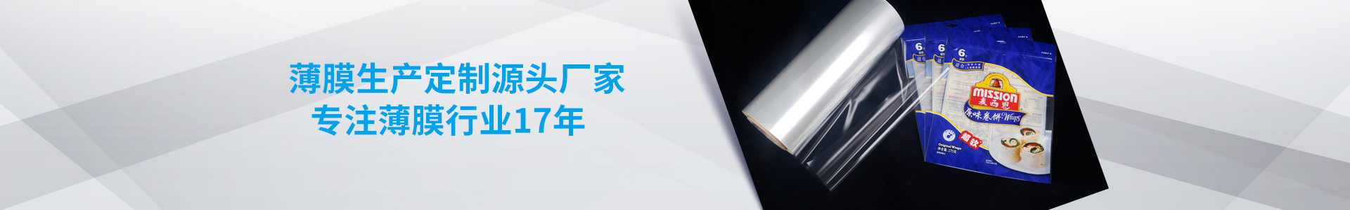 BOPP热封膜
