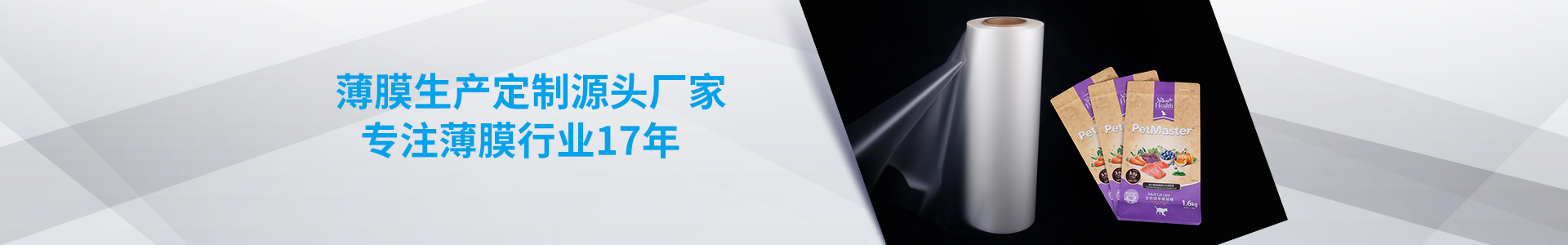 BOPP消光膜