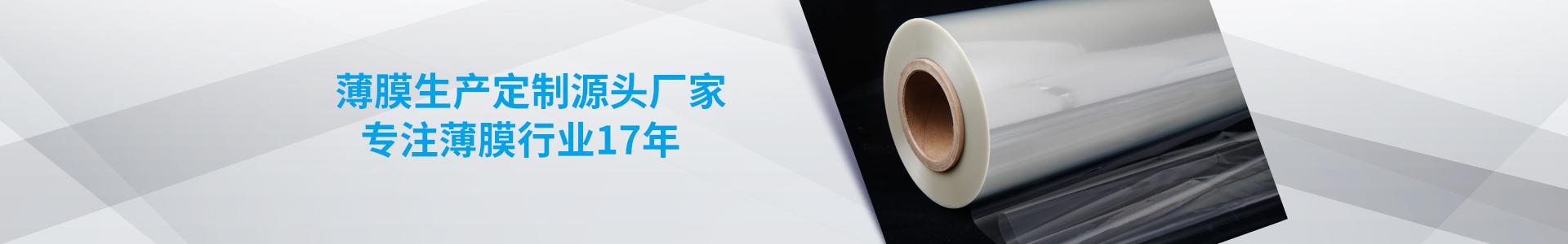 BOPET薄膜