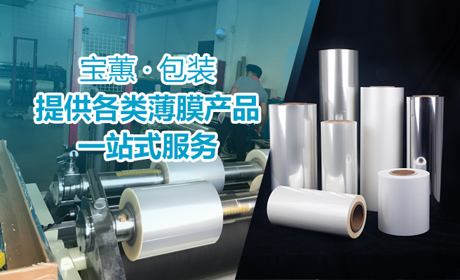 薄膜产品一站式服务