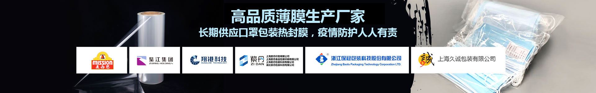 高品质热封膜生产厂家